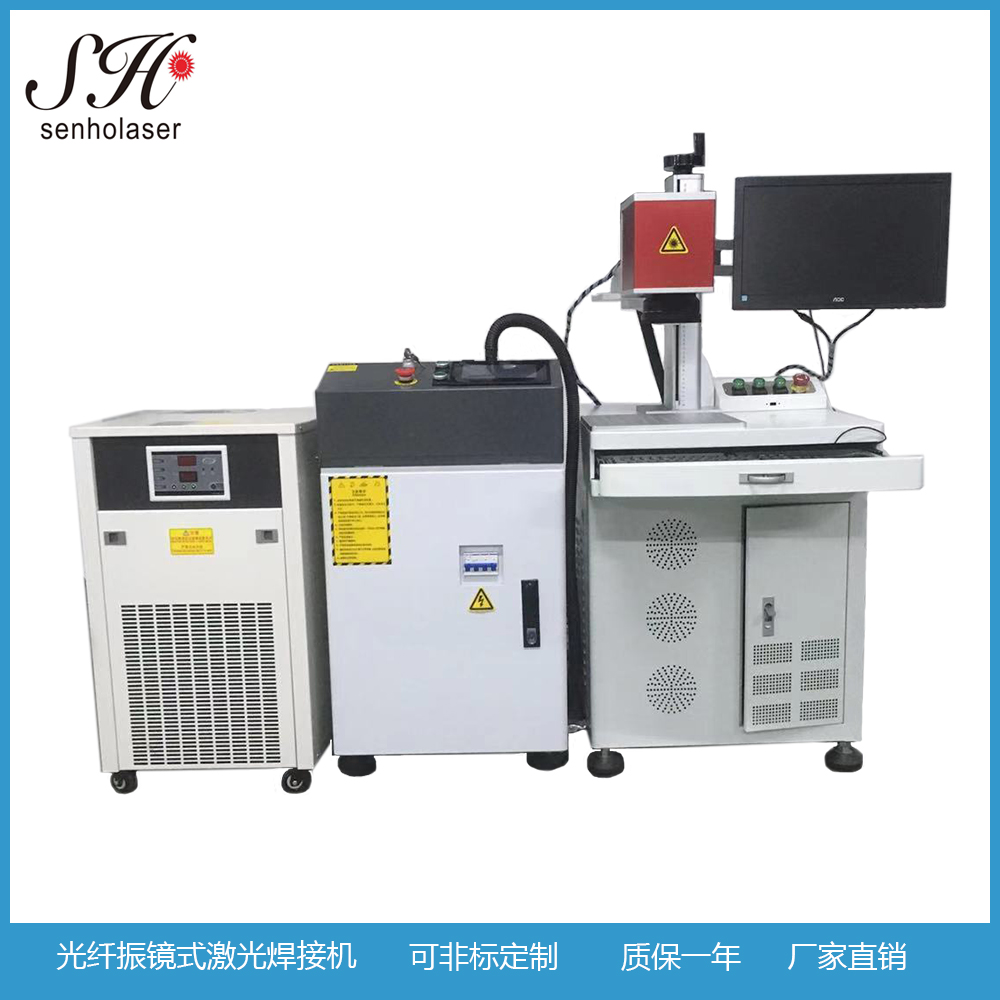 光纖振鏡式激光焊接機(jī)