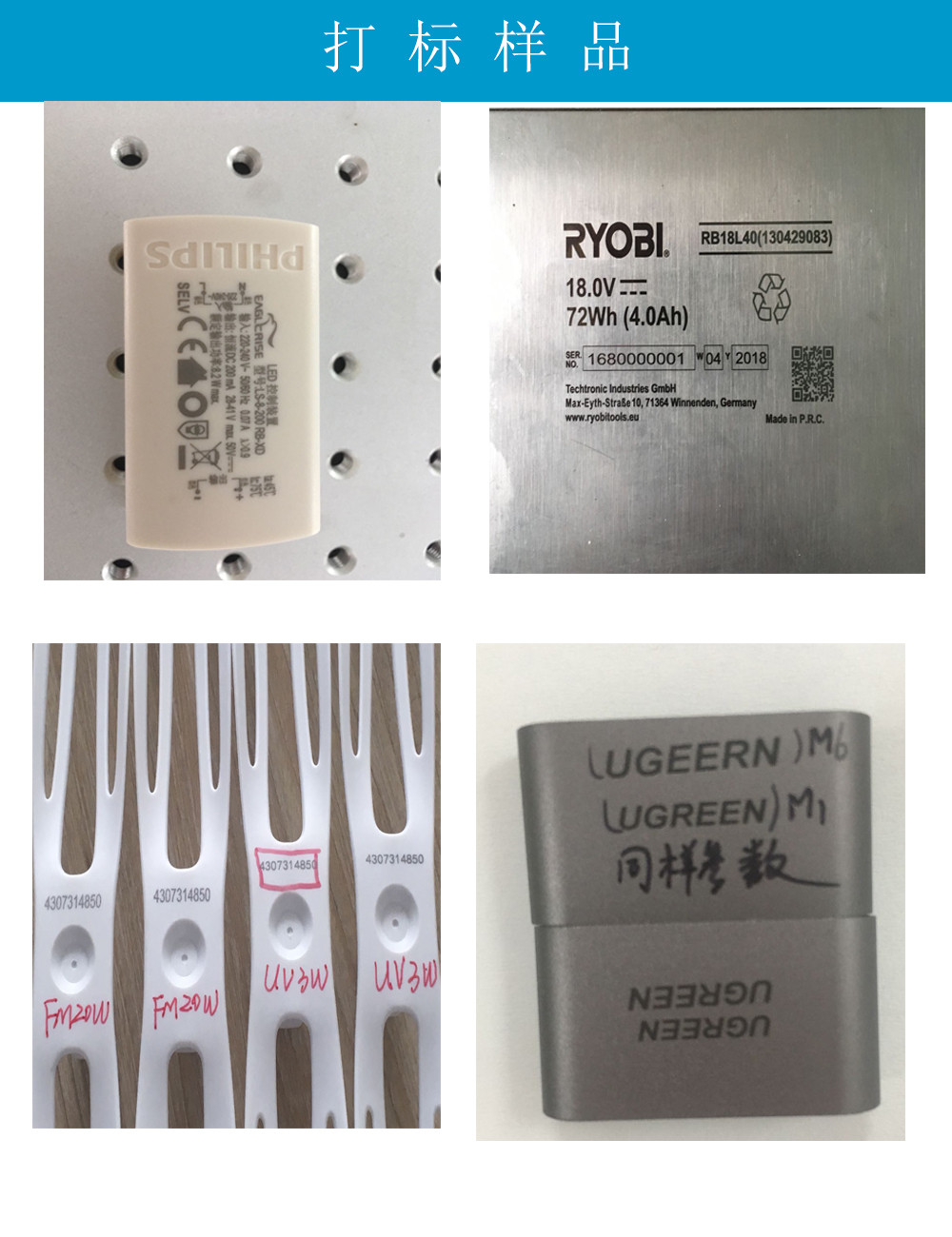 打標(biāo)樣品.jpg