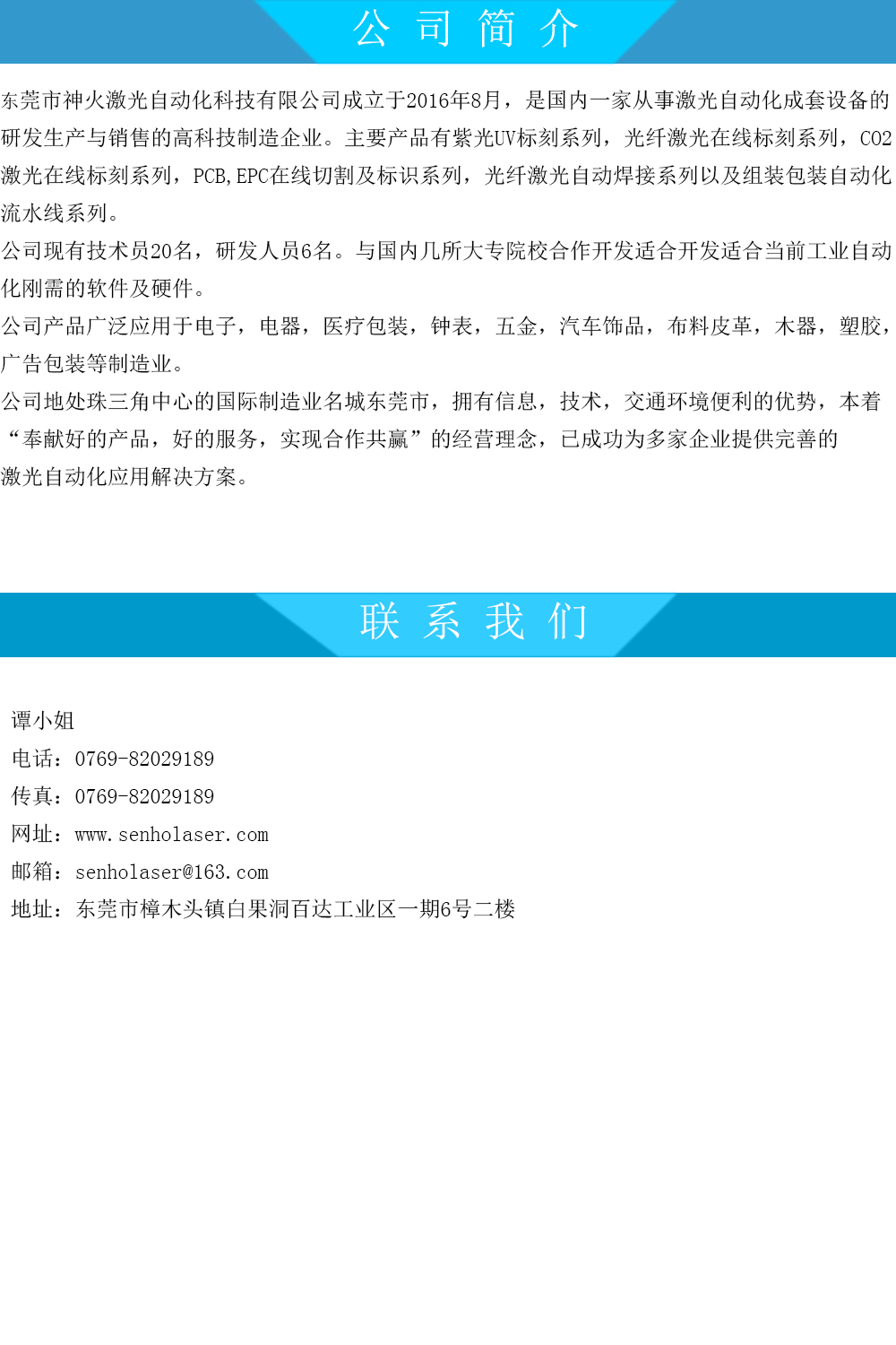聯系我們.jpg
